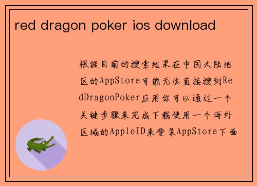 red dragon poker ios download